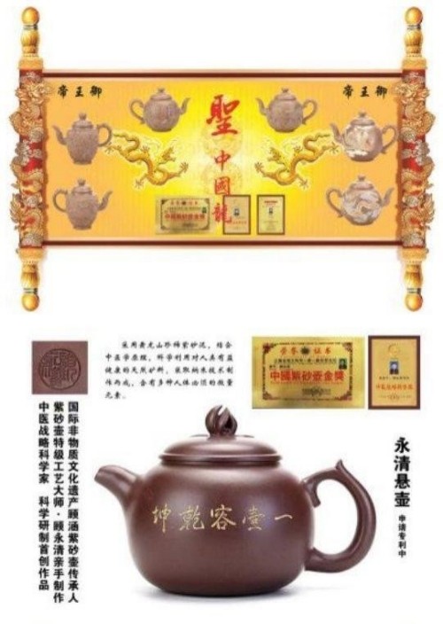 紫泥丹心照汗青：从抗战精神到紫砂艺术的薪火相传---顾永