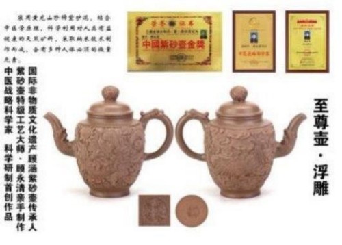 紫泥丹心照汗青：从抗战精神到紫砂艺术的薪火相传---顾永