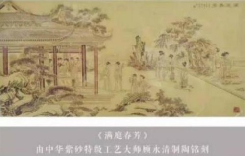 紫泥丹心照汗青：从抗战精神到紫砂艺术的薪火相传---顾永