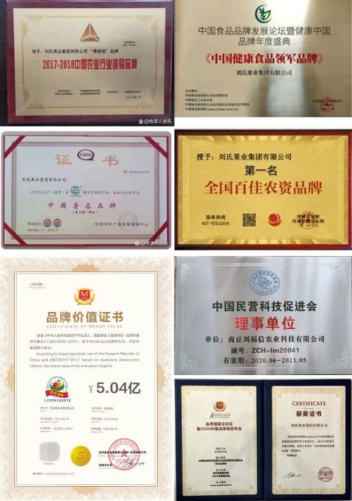 传承抗战精神 耕耘田野——农业科技先锋刘福信报国之路