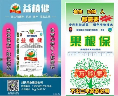 传承抗战精神 耕耘田野——农业科技先锋刘福信报国之路