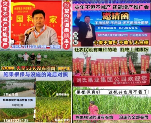 传承抗战精神 耕耘田野——农业科技先锋刘福信报国之路