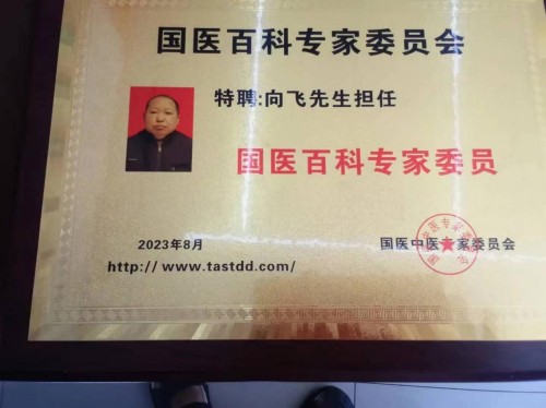 关于《五脏六腑》中医药修复技术之十一现代疾病的起源