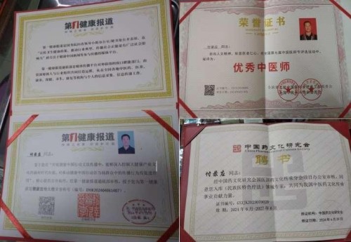 阅兵展国威•文化铸灵魂 著名中医藏药传承人—付录应