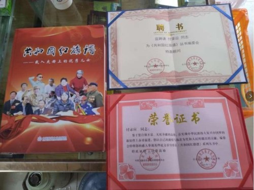 阅兵展国威•文化铸灵魂 著名中医藏药传承人—付录应