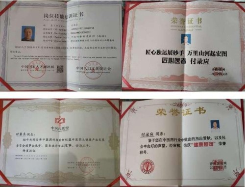 阅兵展国威•文化铸灵魂 著名中医藏药传承人—付录应