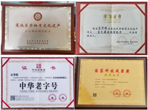 阅兵展国威•文化铸灵魂——记应家中医第三代传承人应华明