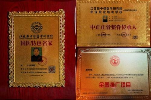 阅兵展国威•文化铸灵魂——记应家中医第三代传承人应华明