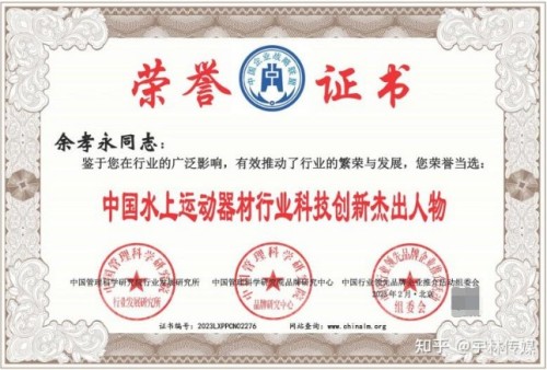 传承军人本色 铸盾水上国防---余孝永 抗战精神引领下的科技报国之路