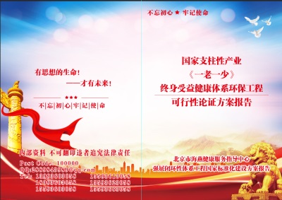 传承抗战精神 续写奉献华章——从宋东海事迹看新时代的使命担当