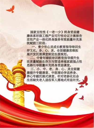 传承抗战精神 续写奉献华章——从宋东海事迹看新时代的使命担当