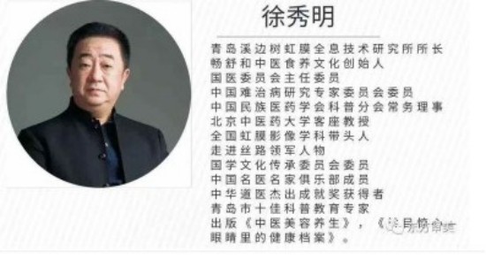 庆祝抗战胜利80周年特别报道 新时代国医精神杰出践行者国医大师徐秀明