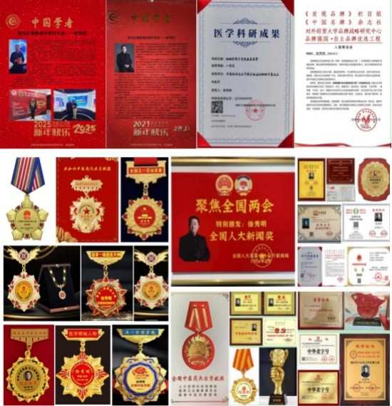 庆祝抗战胜利80周年特别报道 新时代国医精神杰出践行者国医大师徐秀明