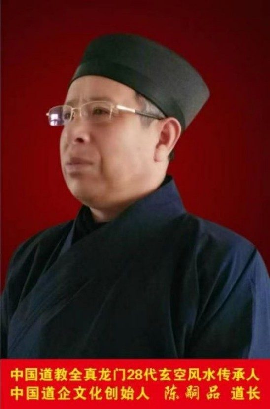 抗战精神传承下的道企文化开拓者---陈嗣品