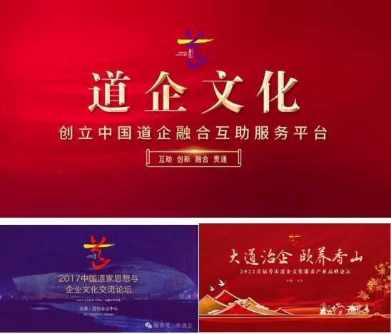 抗战精神传承下的道企文化开拓者---陈嗣品