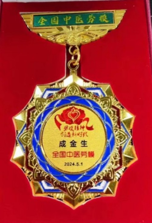 烟淬炼的传承：藤县中医成金生用草药延续抗战精神