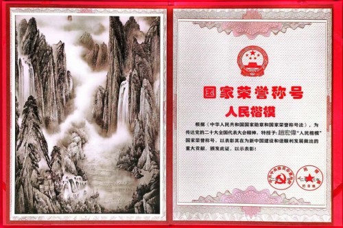 阅兵展国威•文化铸灵魂—国宝级中医——趙宏偉