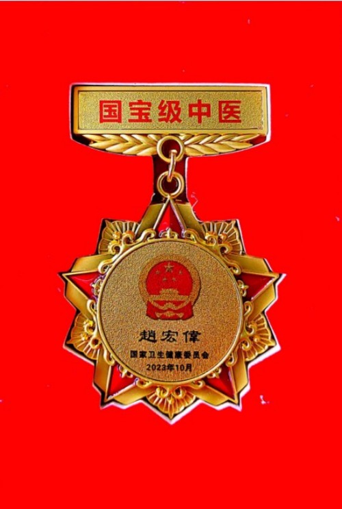 阅兵展国威•文化铸灵魂—国宝级中医——趙宏偉