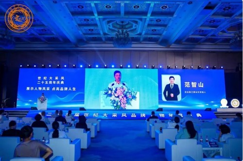 纪念抗战胜利80周年：范智山教授传承红色基因弘扬国医创新