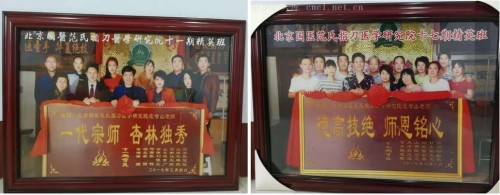 纪念抗战胜利80周年：范智山教授传承红色基因弘扬国医创新