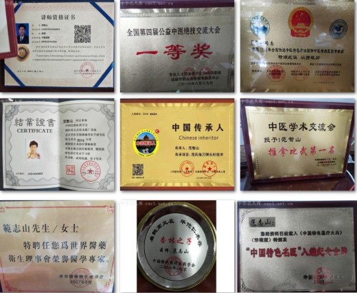 纪念抗战胜利80周年：范智山教授传承红色基因弘扬国医创新