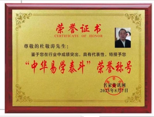 阅兵展国威•文化铸灵魂——杜敬涛以国学智慧书写社会责任