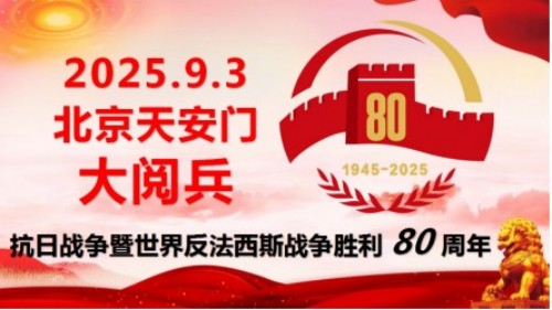 抗战胜利80周年特别报道：中医针灸非遗传承人邓国珍的传承与担当