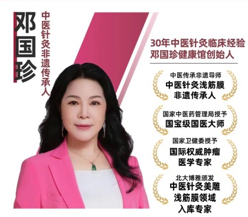 抗战胜利80周年特别报道：中医针灸非遗传承人邓国珍的传承与担当