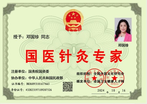 抗战胜利80周年特别报道：中医针灸非遗传承人邓国珍的传承与担当