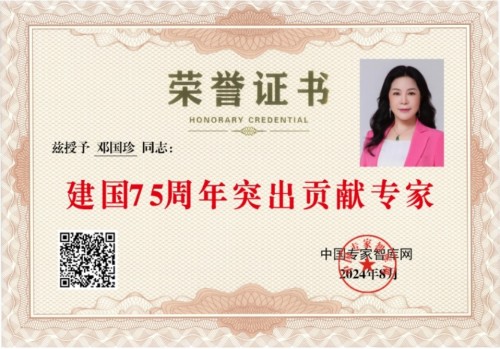 抗战胜利80周年特别报道：中医针灸非遗传承人邓国珍的传承与担当