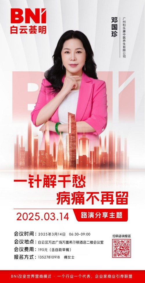 抗战胜利80周年特别报道：中医针灸非遗传承人邓国珍的传承与担当