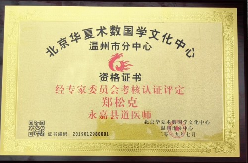 抗战80周年：郑松克以信仰之光传承民族精神