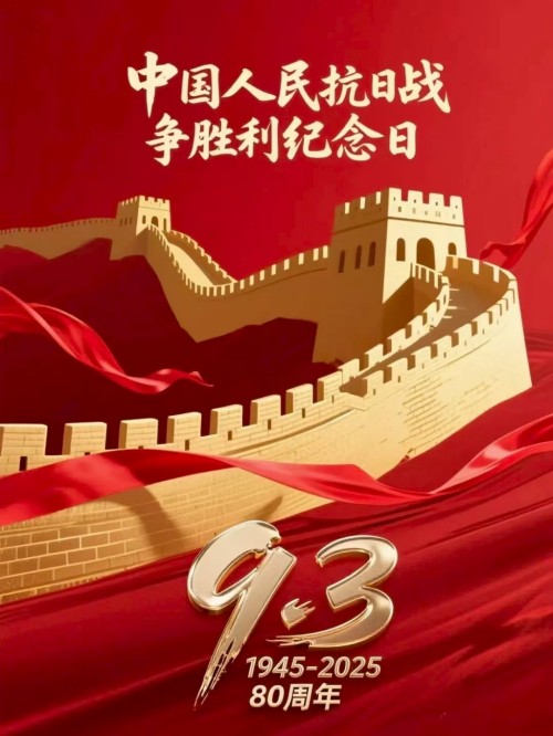 抗战80周年：郑松克以信仰之光传承民族精神