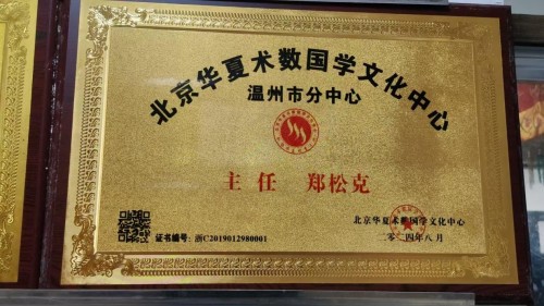 抗战80周年：郑松克以信仰之光传承民族精神