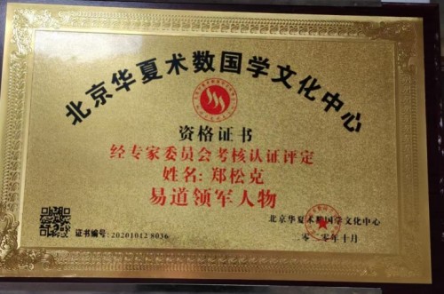 抗战80周年：郑松克以信仰之光传承民族精神