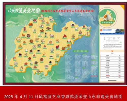 五代匠心守非遗 一枚鸭蛋富乡邻——记退役军人企业家陈学敬的