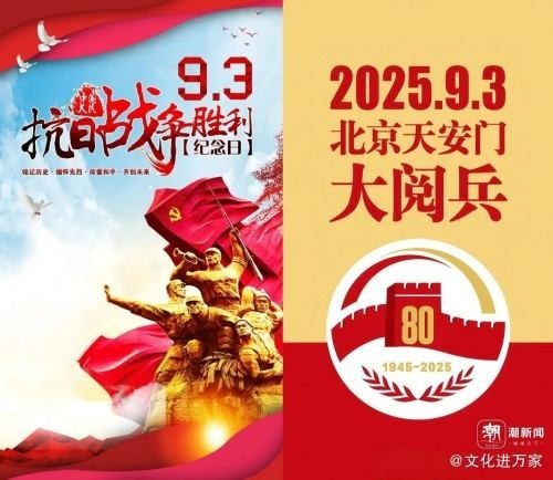 阅兵展国威•文化铸灵魂—中医专家闻树忠的爱国情怀与红色传承