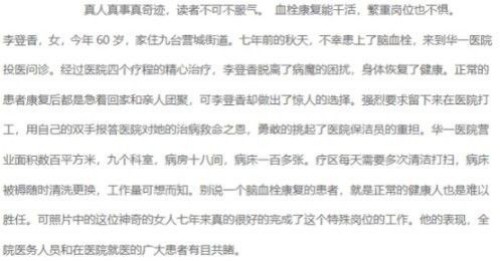 阅兵展国威•文化铸灵魂—中医专家闻树忠的爱国情怀与红色传承