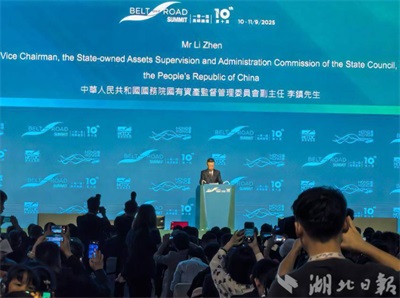 巴东县红鹰成品油有限公司董事长肖显盛受邀出席第十届“一带一路”高峰论坛