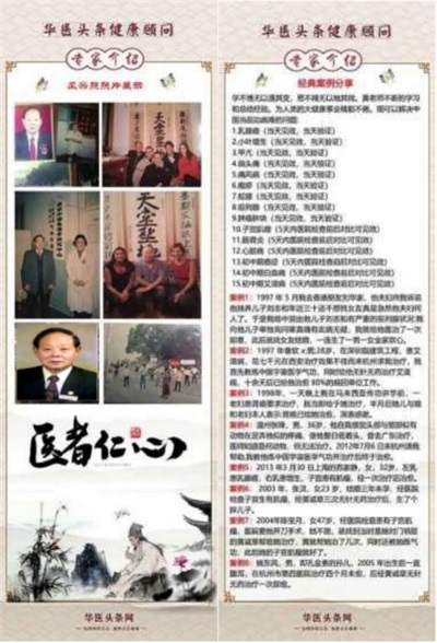 建国76周年特别报道 黄诚章：以传统医学深耕生命健康的践行者