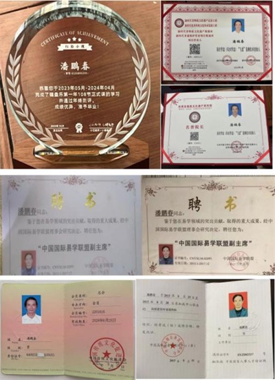 喜迎建国76周年特别报道 易学文化传承者潘鹏春的家国情怀