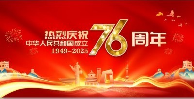 【喜迎国庆特别报道】 三代守正传薪火著名中医成金生