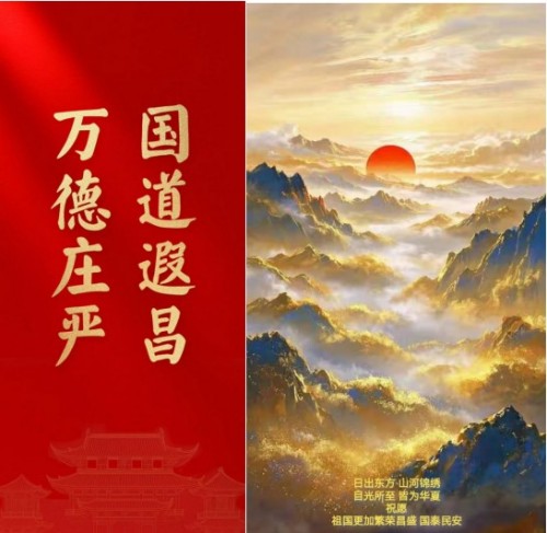 喜迎国庆·榜样力量 贤德堂：以公益文化传承书写时代担当