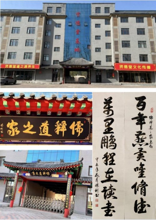 喜迎国庆·榜样力量 贤德堂：以公益文化传承书写时代担当