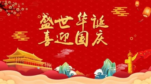 喜迎国庆·榜样力量 贤德堂：以公益文化传承书写时代担当