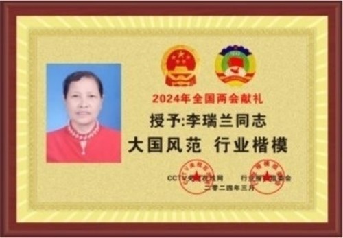 喜迎国庆特别报道 易医传承守正创新 李瑞兰以文化自信书写时代担当