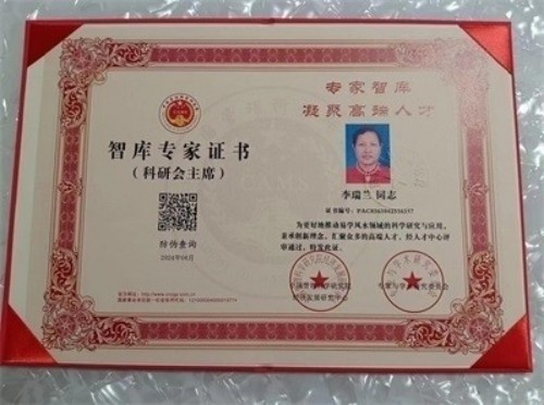 喜迎国庆特别报道 易医传承守正创新 李瑞兰以文化自信书写时代担当