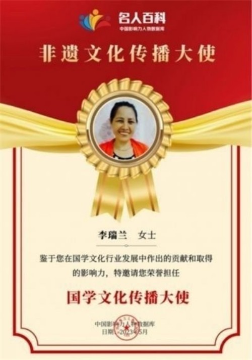 喜迎国庆特别报道 易医传承守正创新 李瑞兰以文化自信书写时代担当