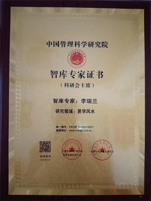 喜迎国庆特别报道 易医传承守正创新 李瑞兰以文化自信书写时代担当