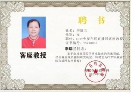 喜迎国庆特别报道 易医传承守正创新 李瑞兰以文化自信书写时代担当